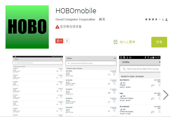 ���Ƴ�HOBOmobileܛ���������c--֧���O���Ͱ�׿ϵ�y(t��ng)���d